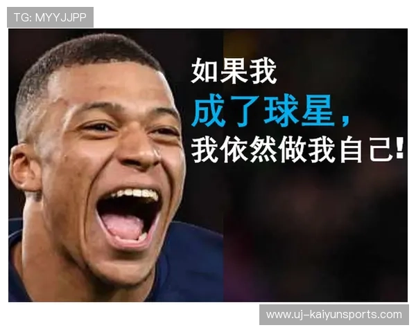 姆巴佩：我们尊重每个对手，但这组确实很“刺激”